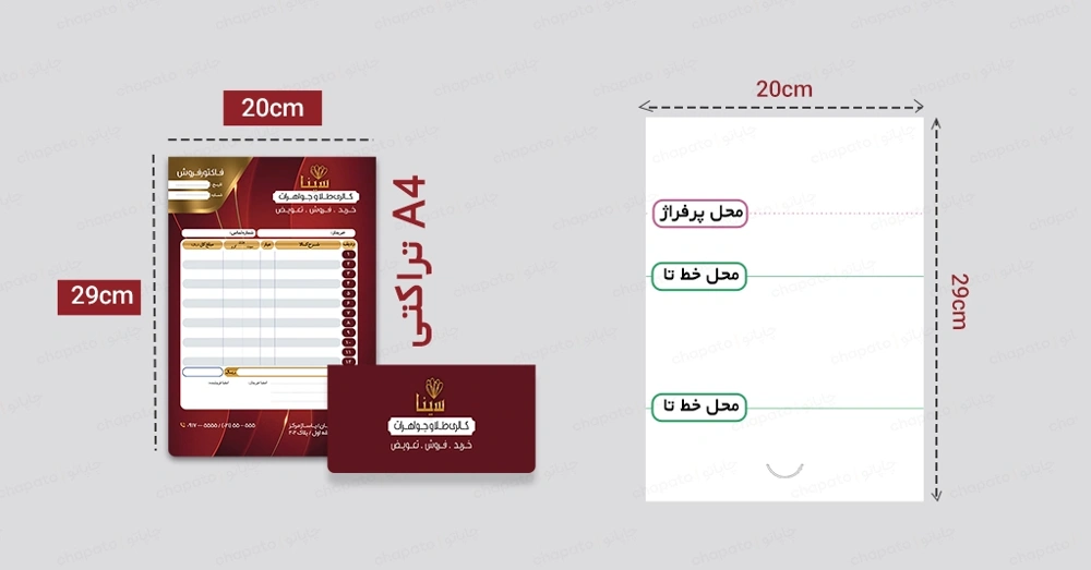 قالب فاکتور پاکت شو گلاسه 170 گرم سایز A4